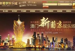 葡京娱乐网站 ·(中国)官方网站登录入口 (2)